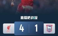  塔图姆赛事官方发布爆冷新规，利物浦争议不断！