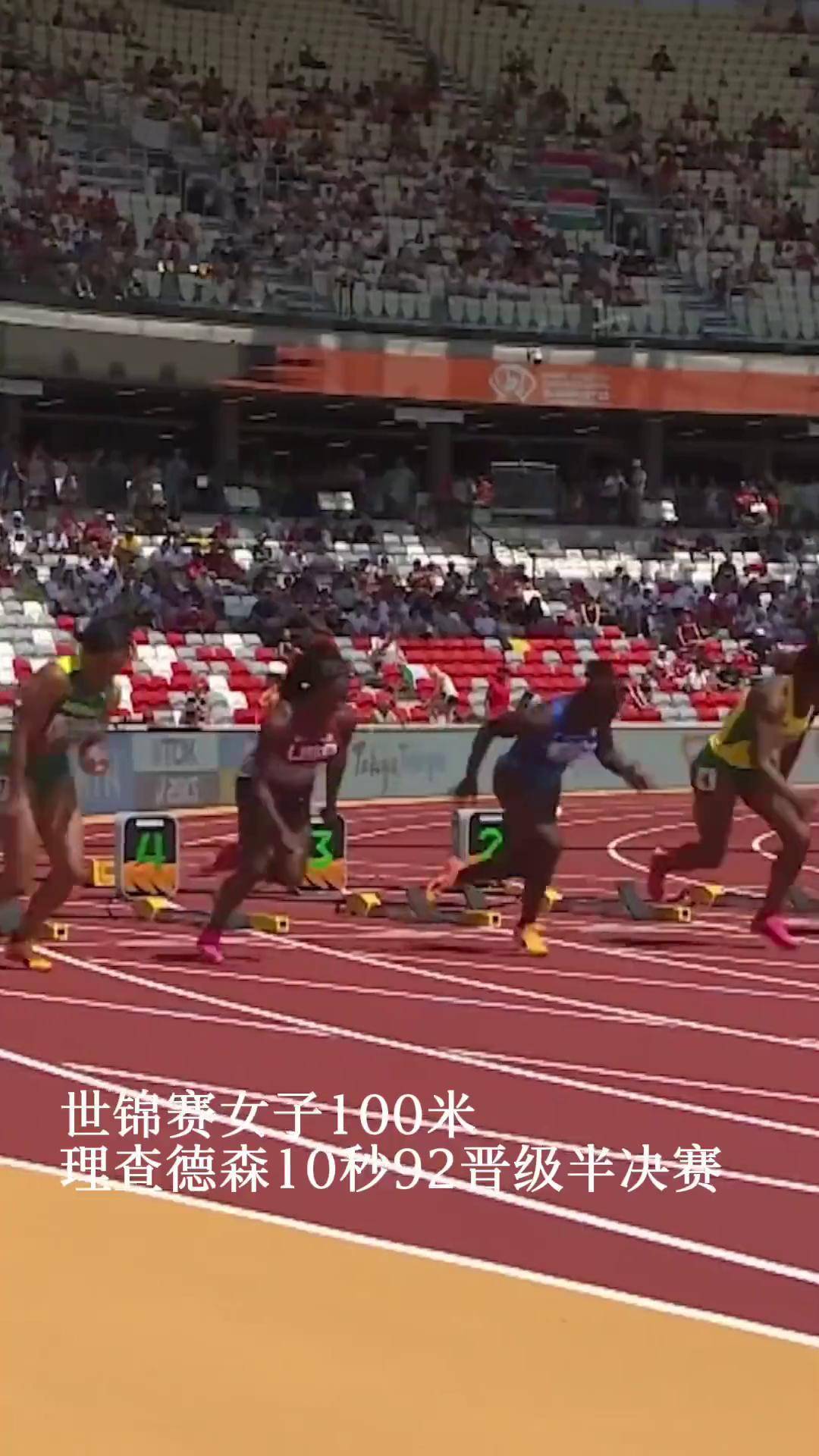 田径女子百米半决赛，美国选手夺冠