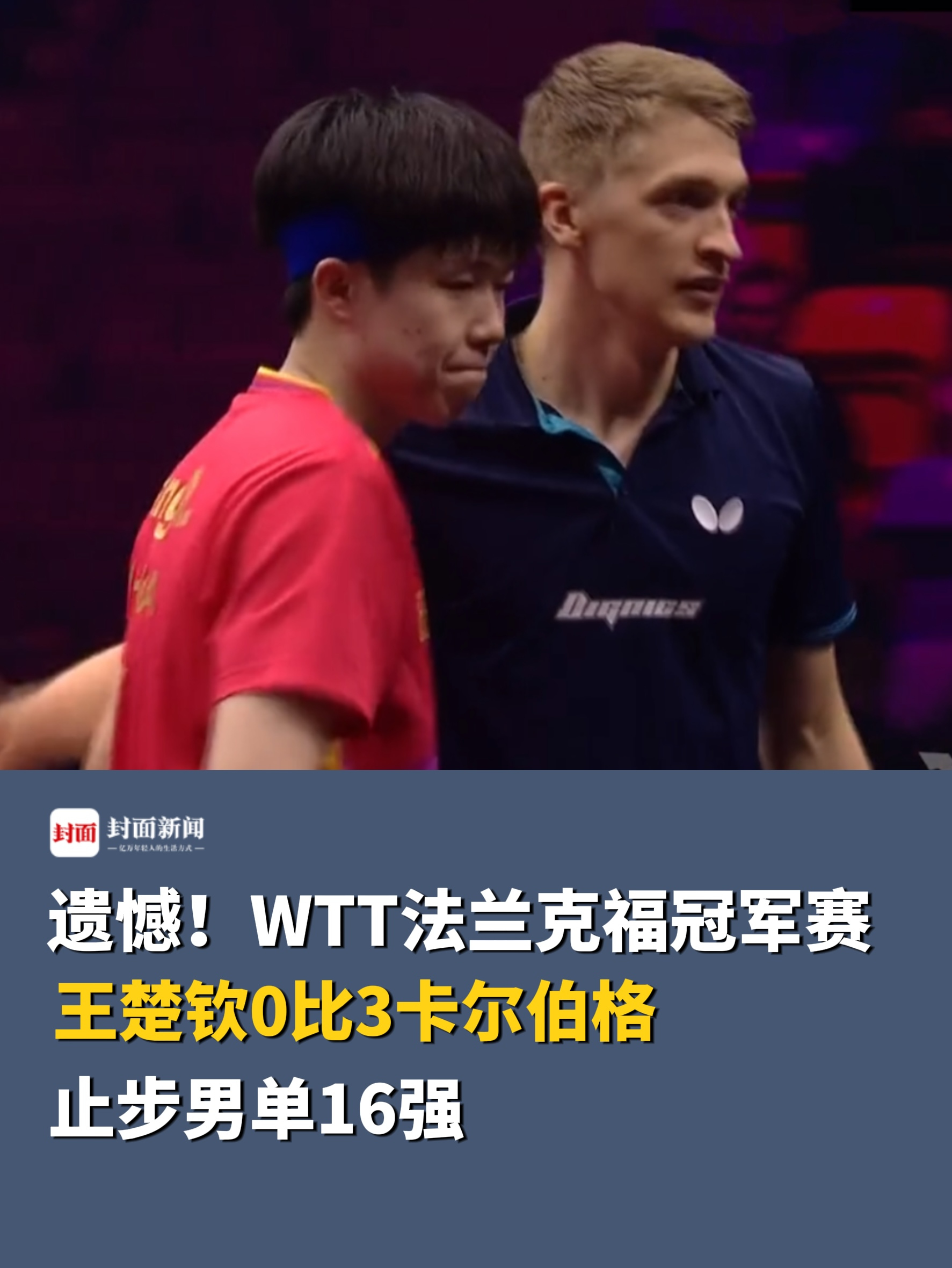 包含法兰克福队迎来连胜，实力逐渐得到认可的词条
