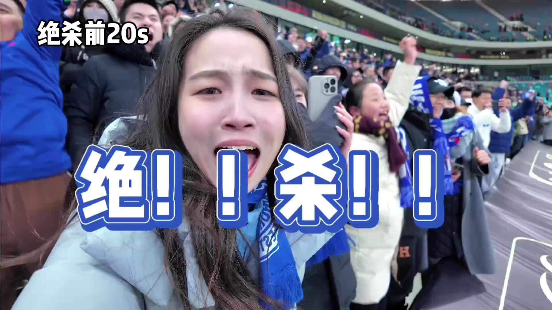 包含马竞场边指挥情绪激动，申花队员怒摔水瓶！的词条