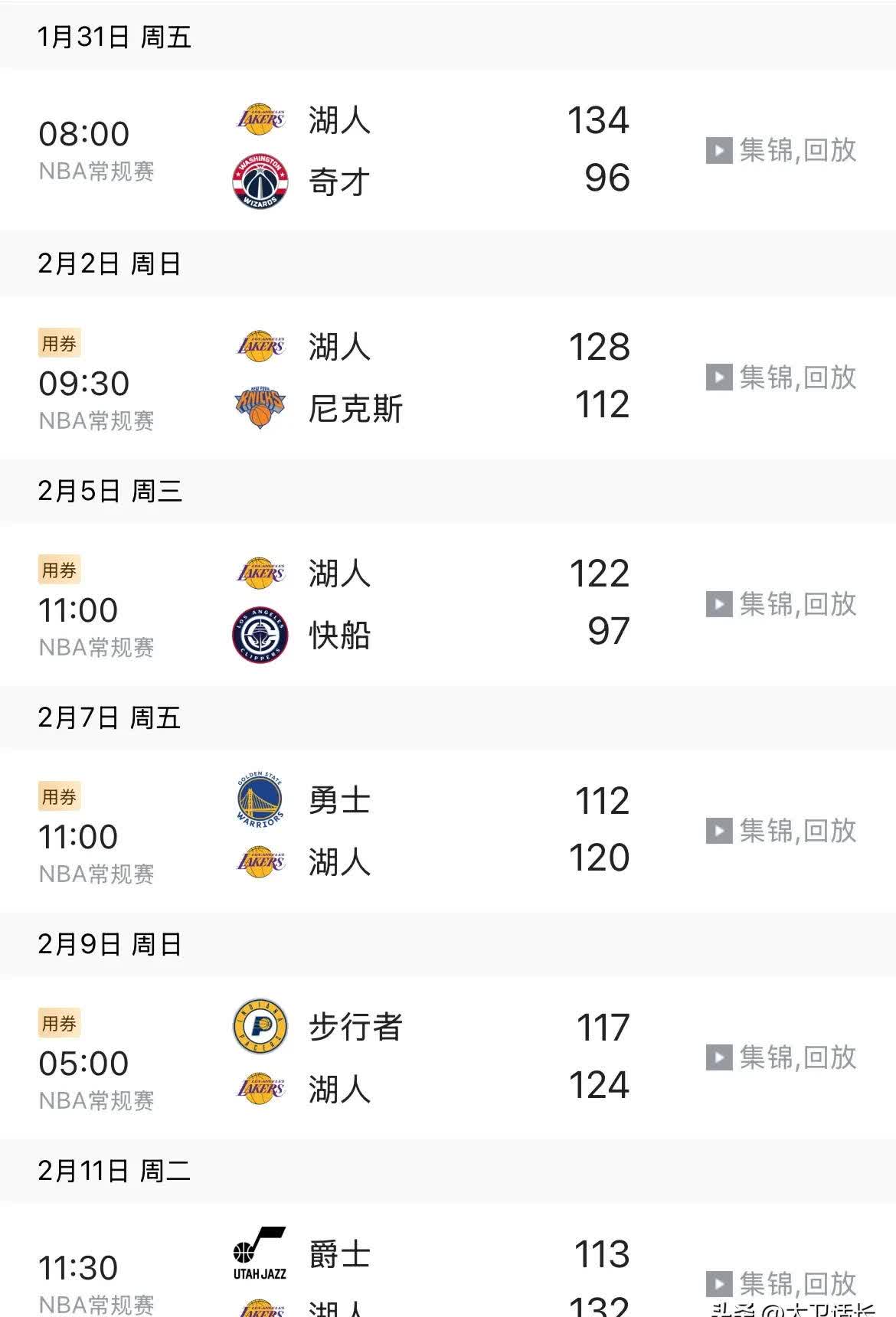 关于浓眉哥赛事官方发布惊险取胜新规，SKT争议不断！的信息